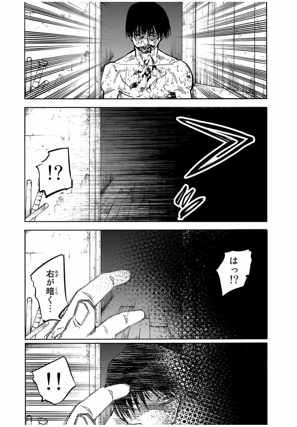 十字架のろくにん 第127話 - 6