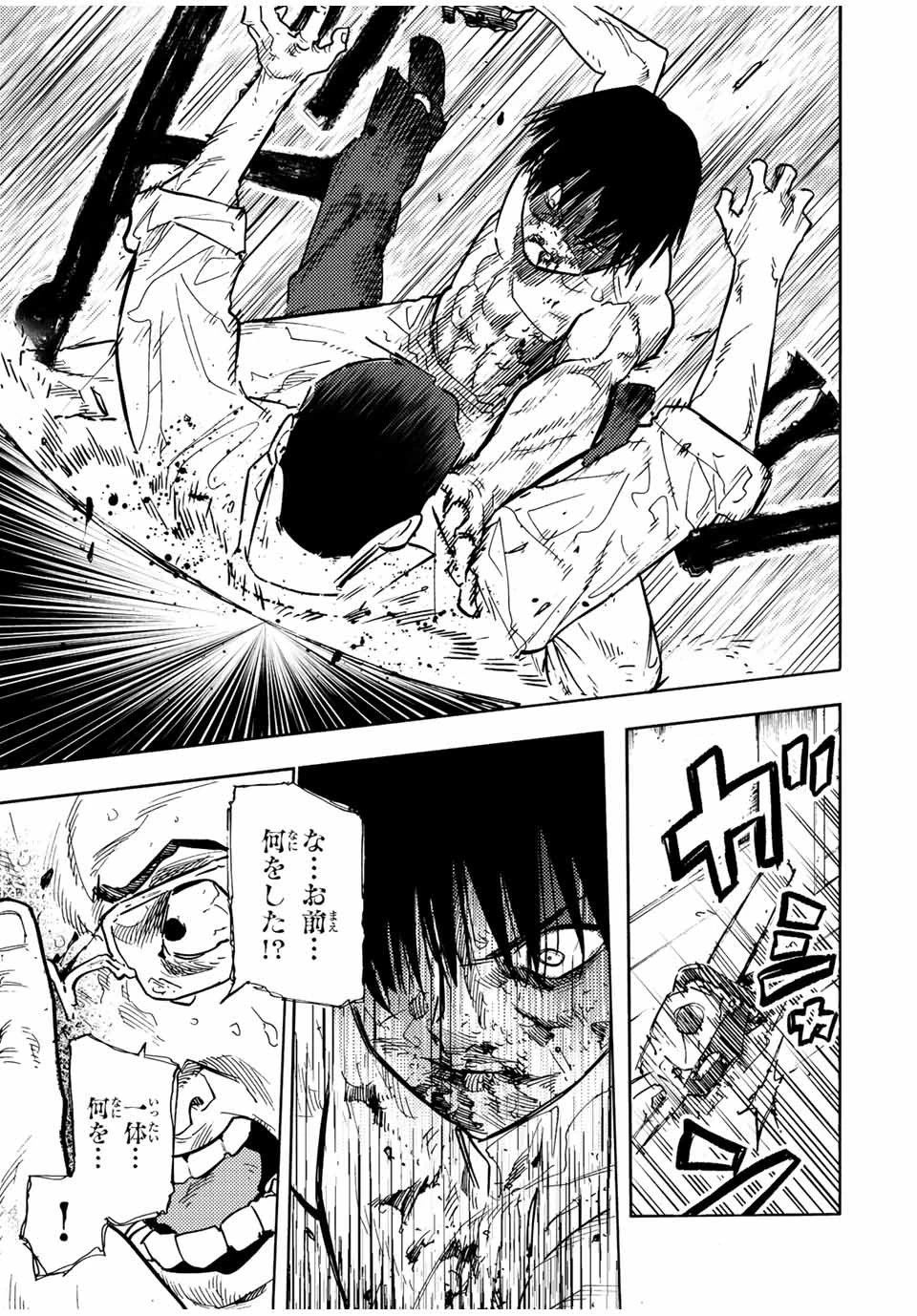 十字架のろくにん 第127話 - 7