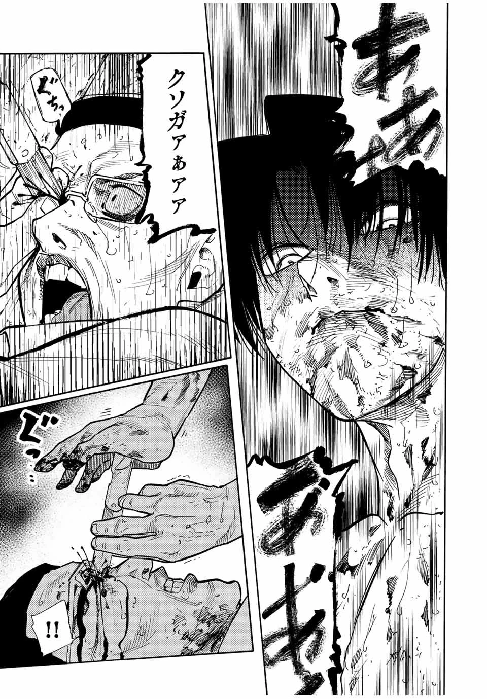 十字架のろくにん 第127話 - 9