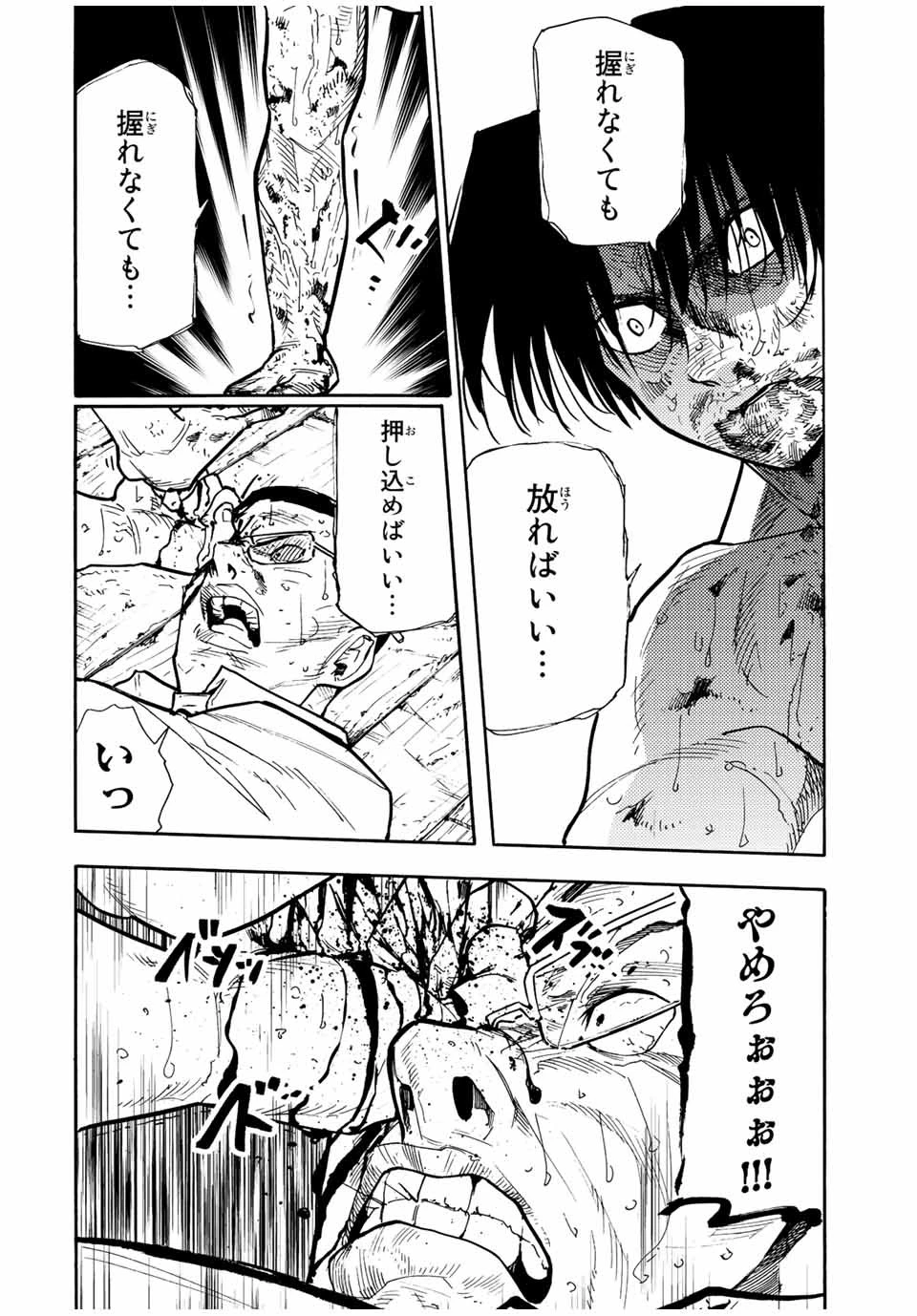 十字架のろくにん 第127話 - 10