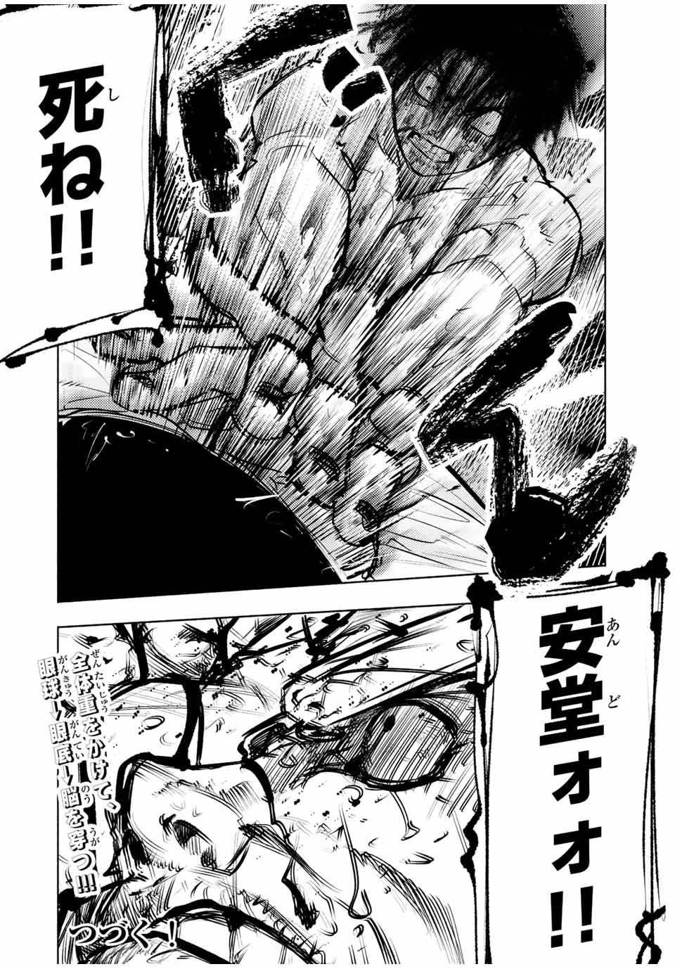 十字架のろくにん 第127話 - 12