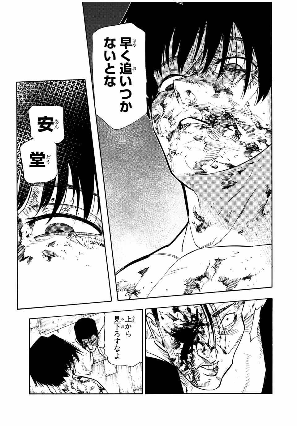 十字架のろくにん 第131話 - 3