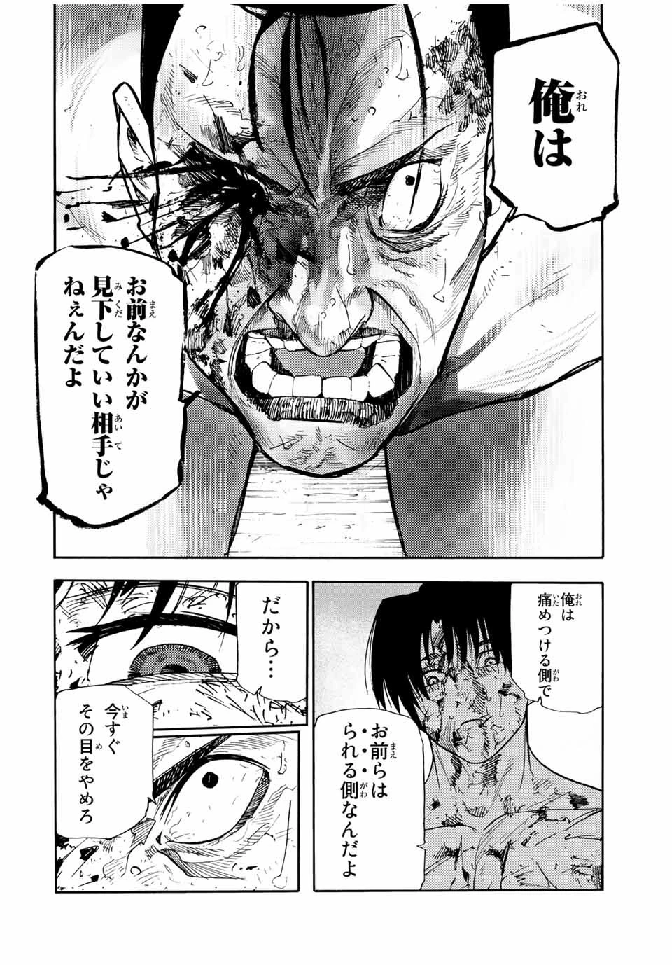 十字架のろくにん 第131話 - 4
