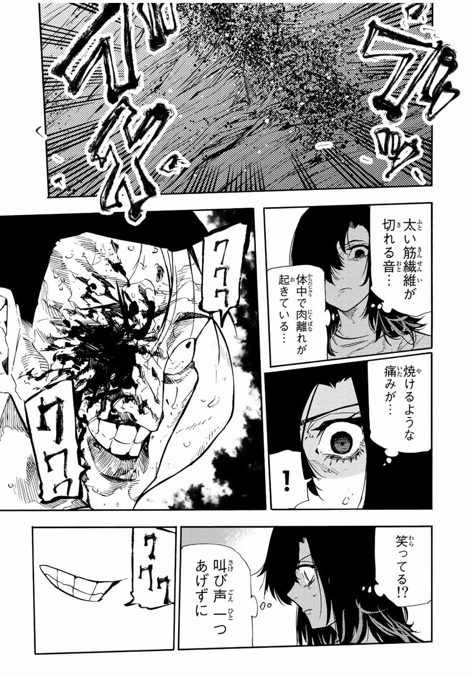 十字架のろくにん 第131話 - 9