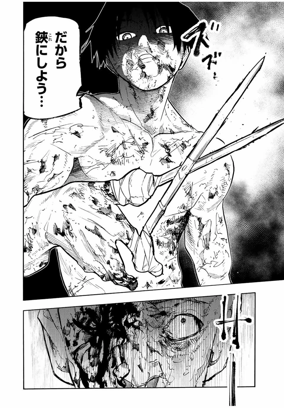 十字架のろくにん 第131話 - 12