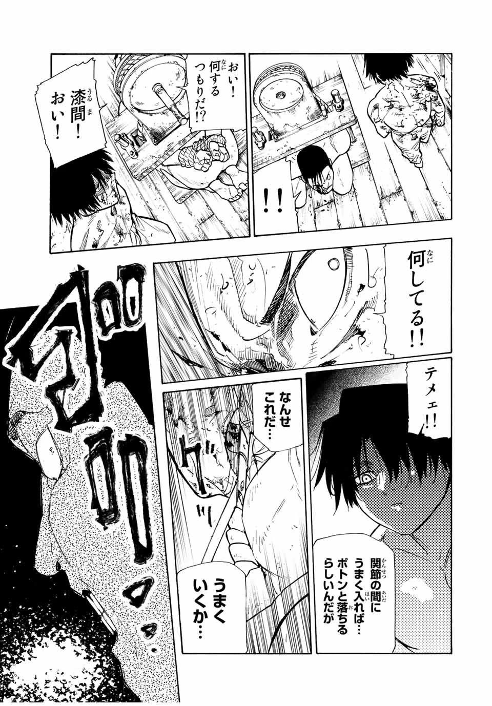 十字架のろくにん 第131話 - 13