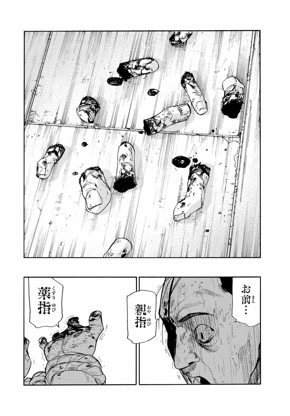 十字架のろくにん 第131話 - 16