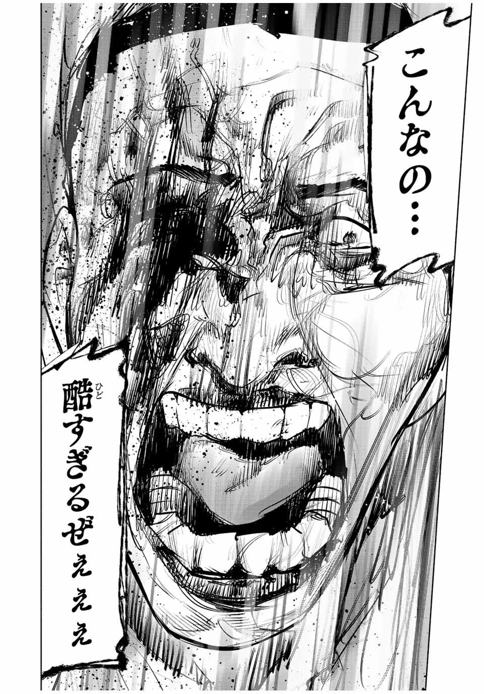 十字架のろくにん 第131話 - 18