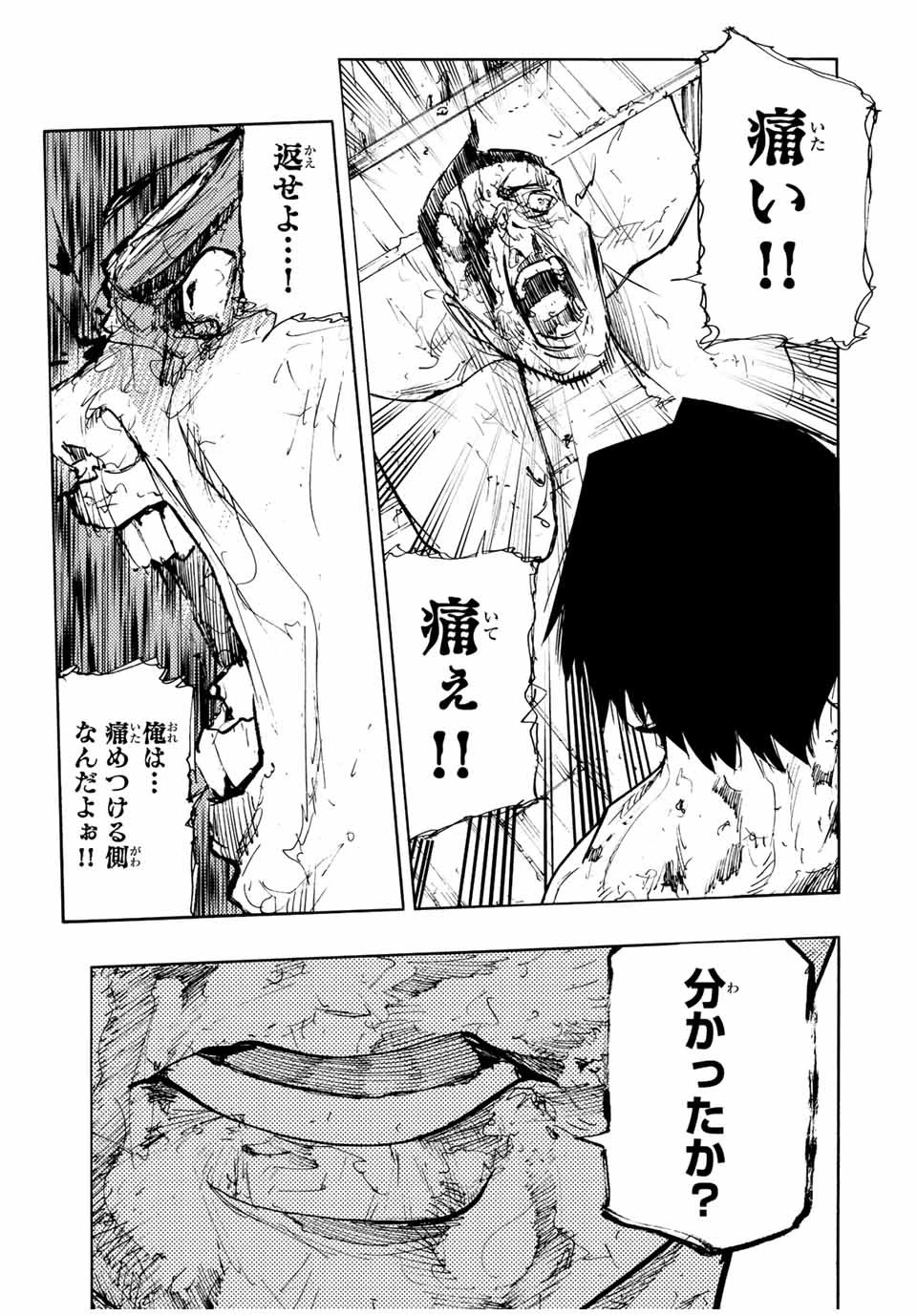 十字架のろくにん 第131話 - 19