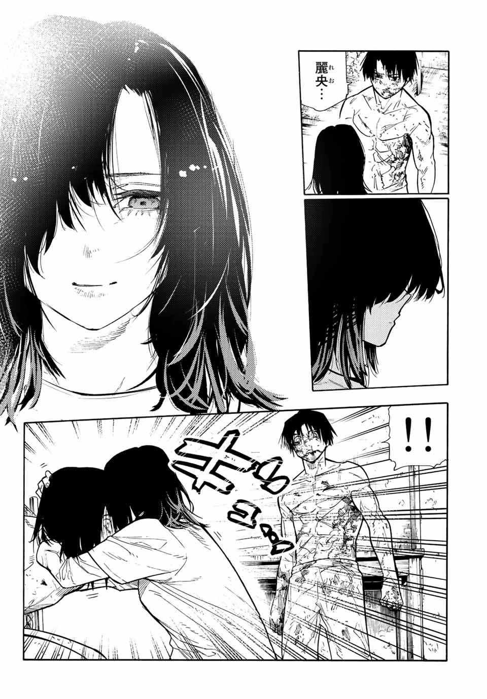 十字架のろくにん 第132話 - 11