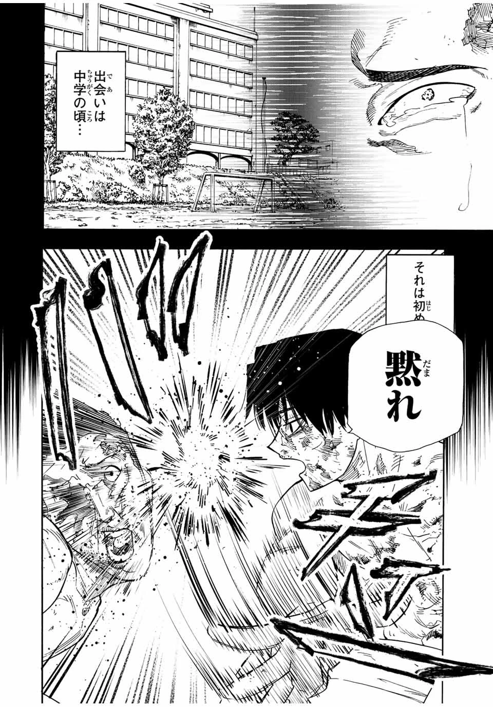 十字架のろくにん 第132話 - 18