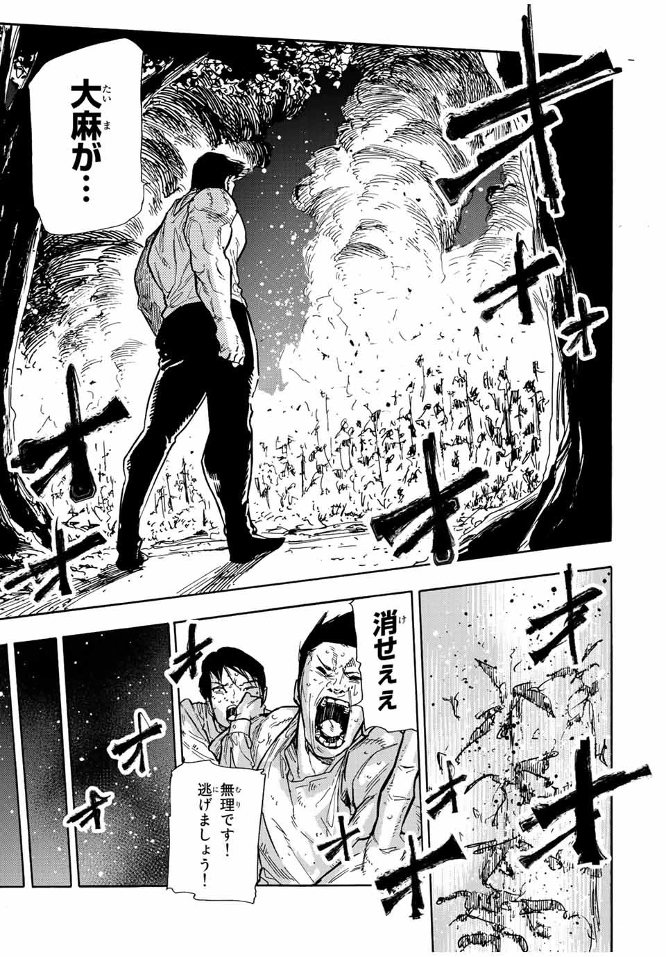 十字架のろくにん 第133話 - 13