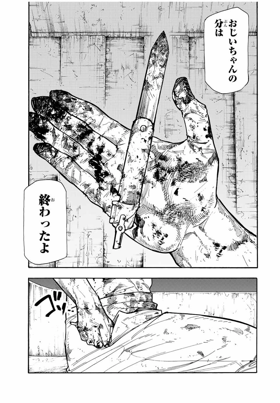 十字架のろくにん 第133話 - 19