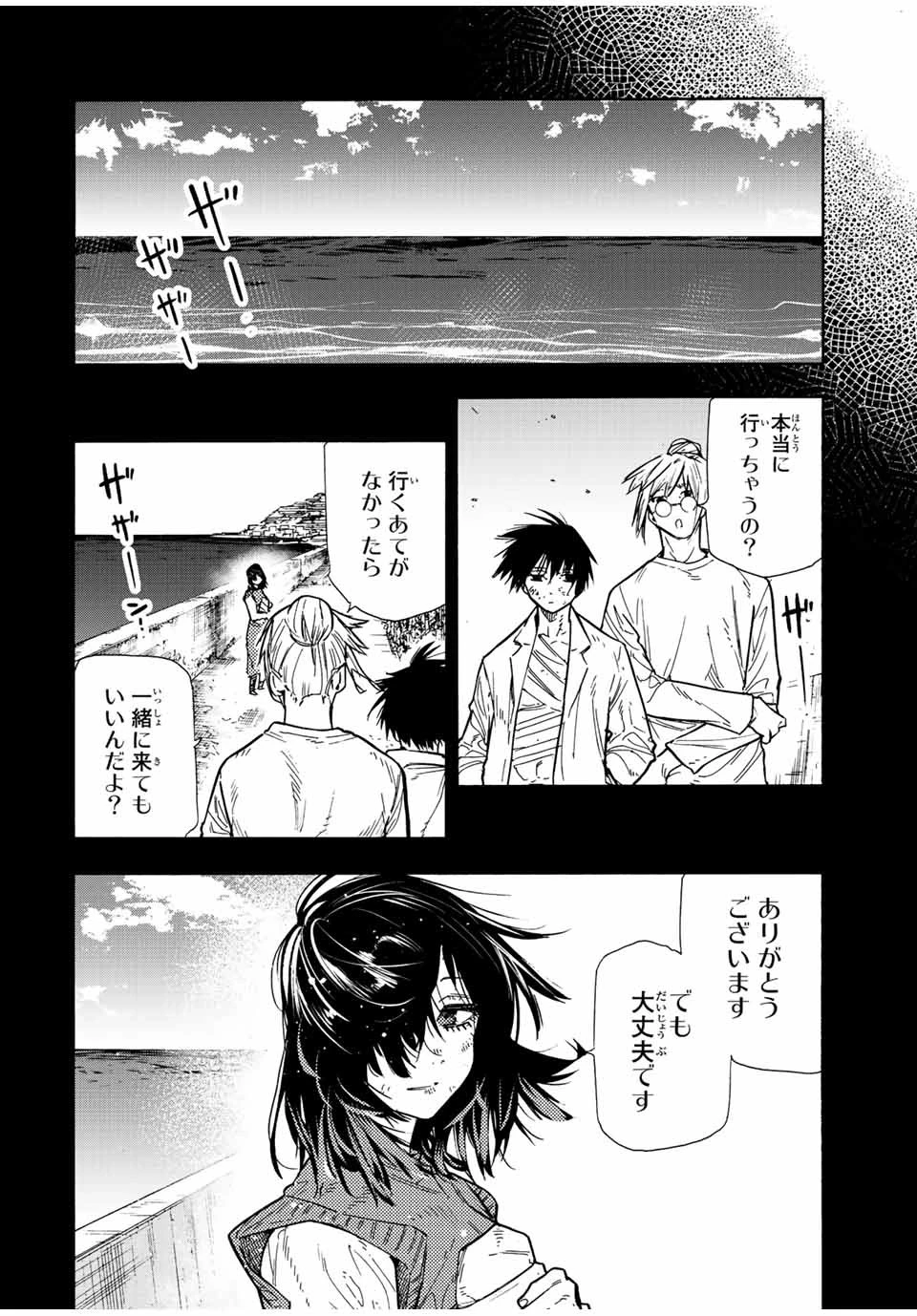 十字架のろくにん 第134話 - 4