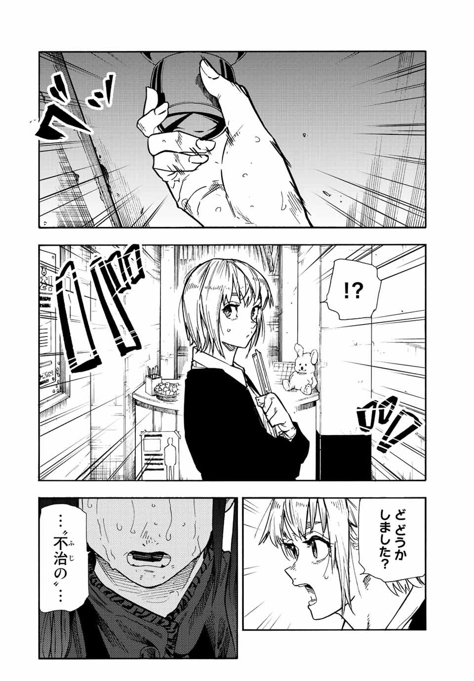 十字架のろくにん 第135話 - 2