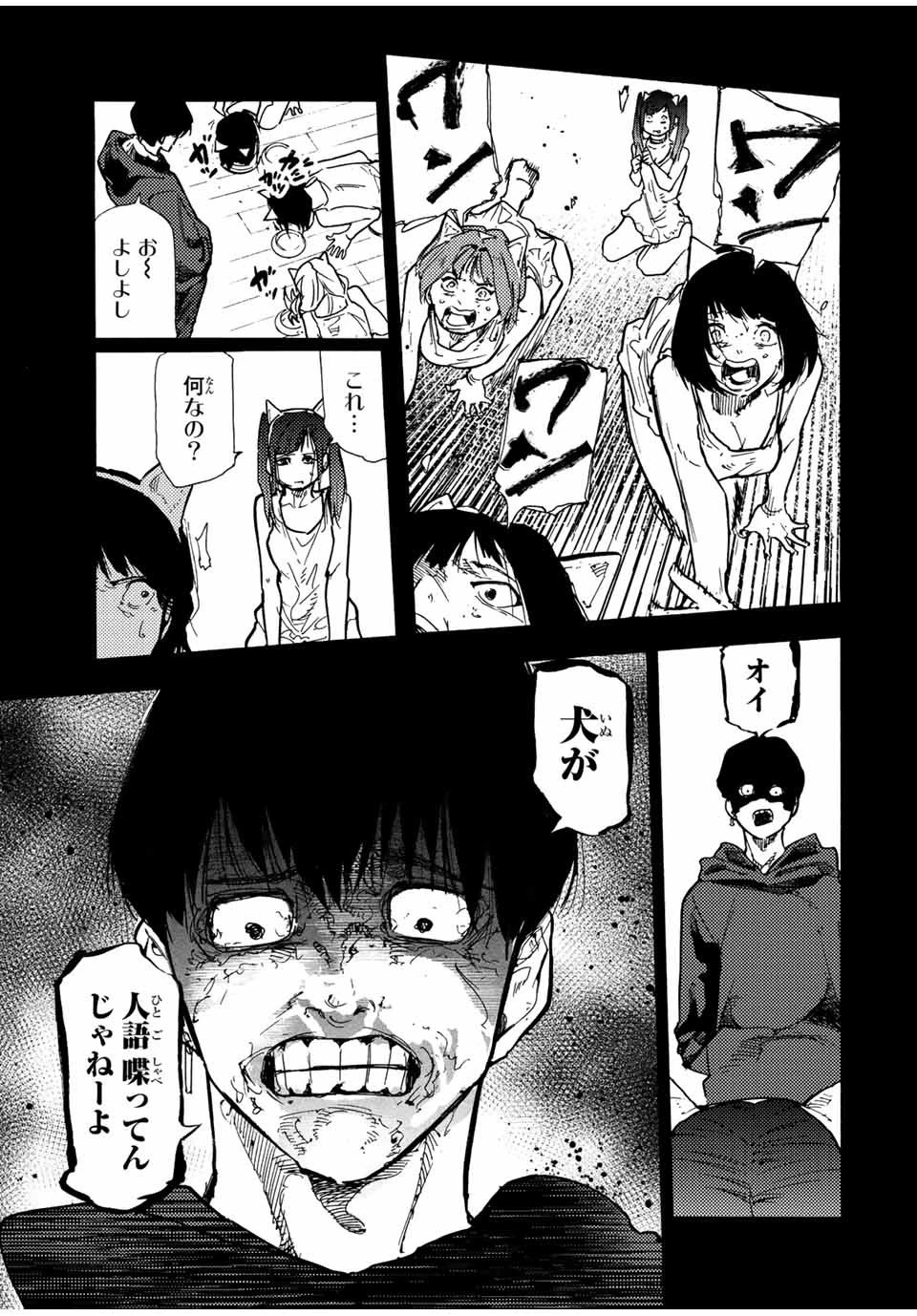 十字架のろくにん 第135話 - 19