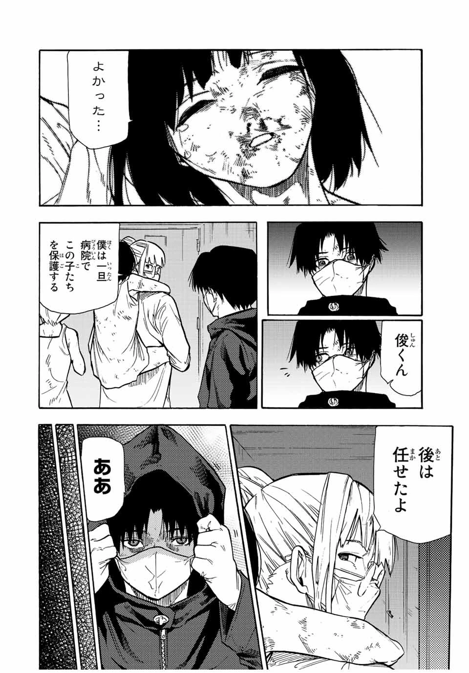 十字架のろくにん 第137話 - 6