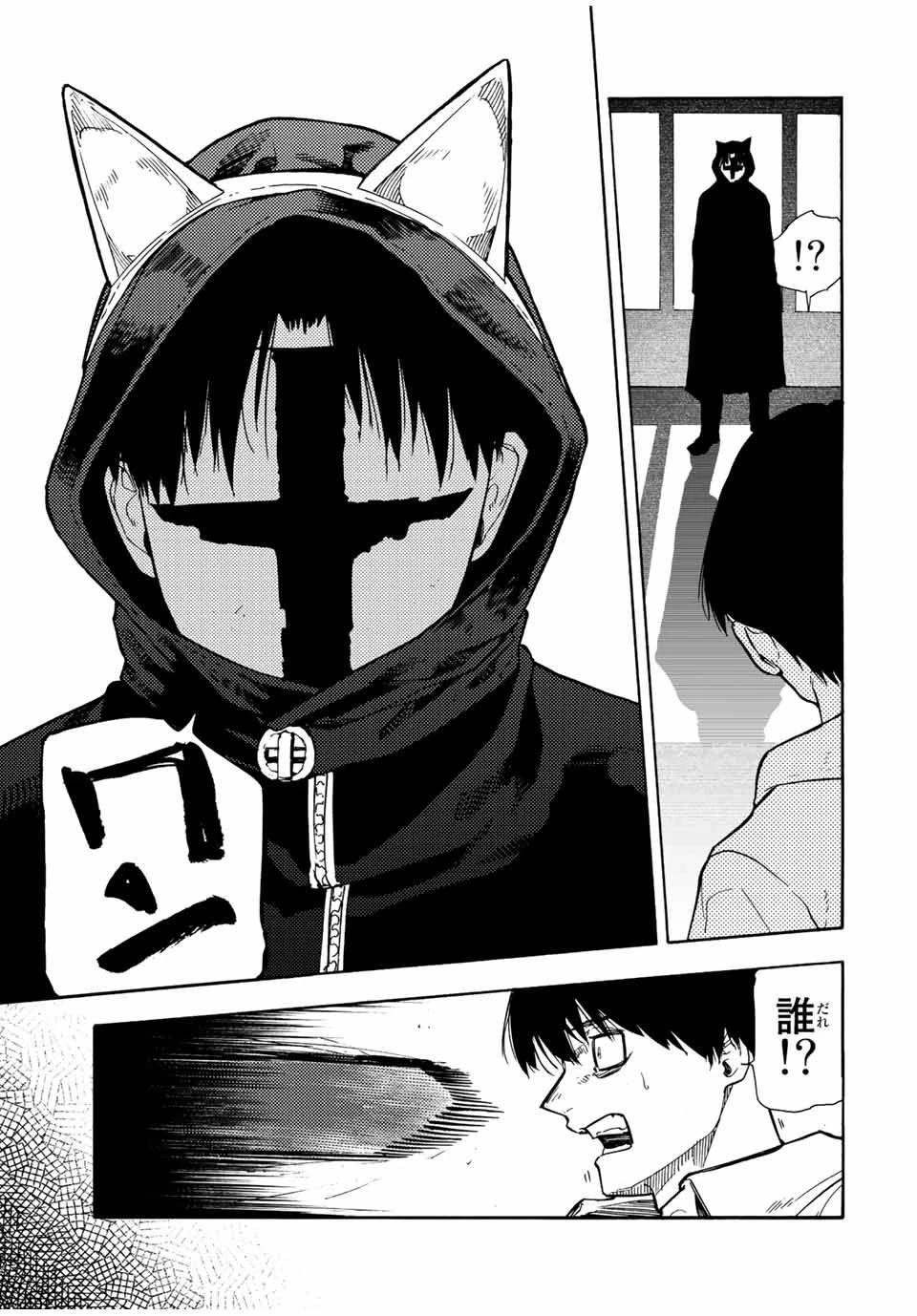 十字架のろくにん 第137話 - 9