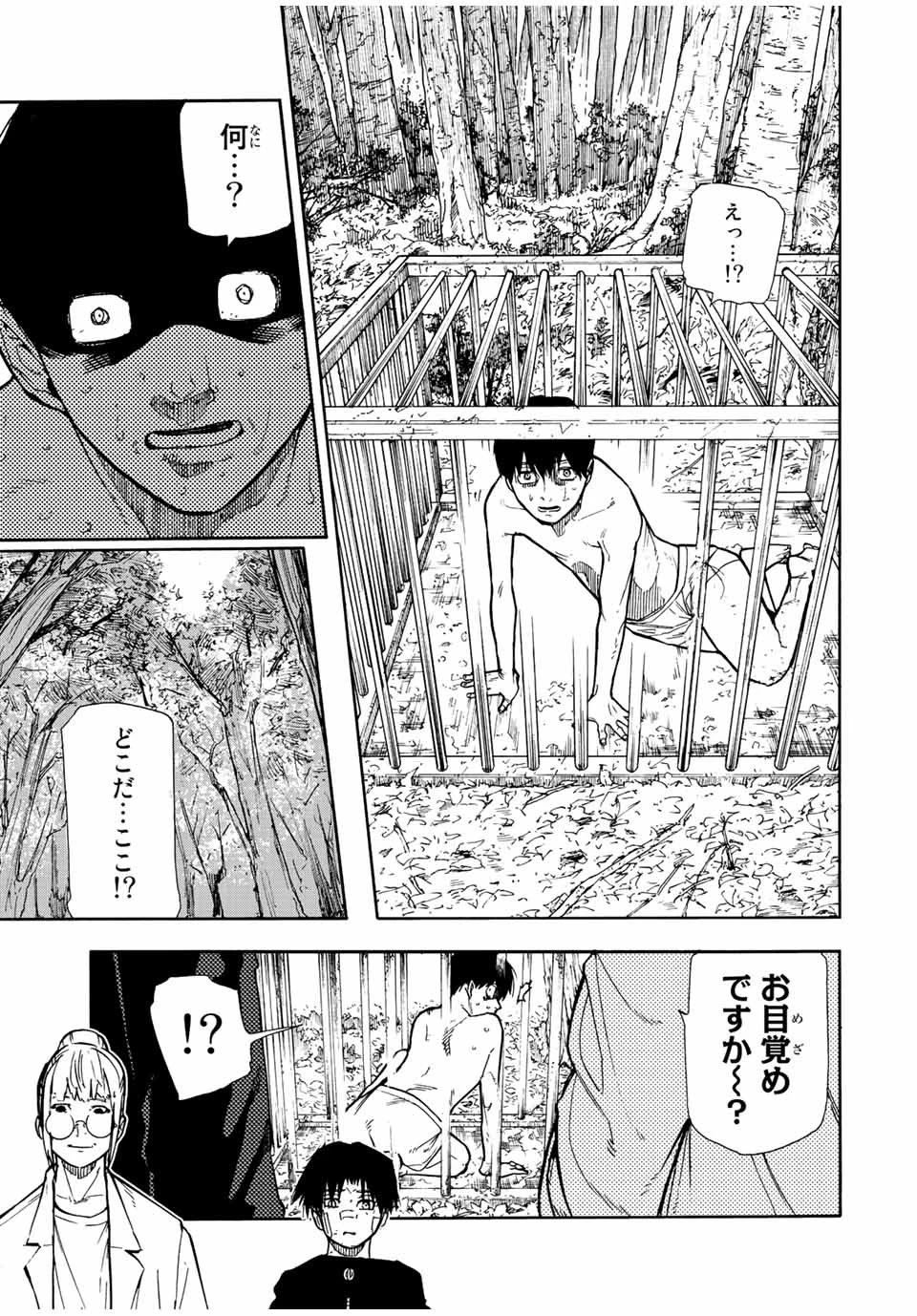 十字架のろくにん 第137話 - 11