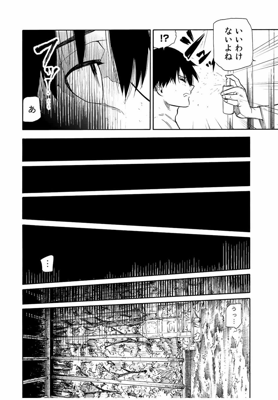 十字架のろくにん 第138話 - 4