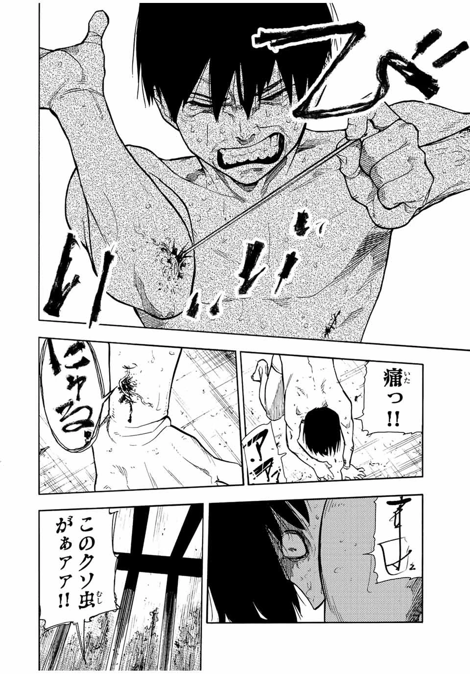 十字架のろくにん 第138話 - 10