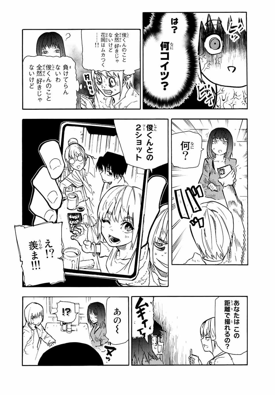 十字架のろくにん 第139話 - 18