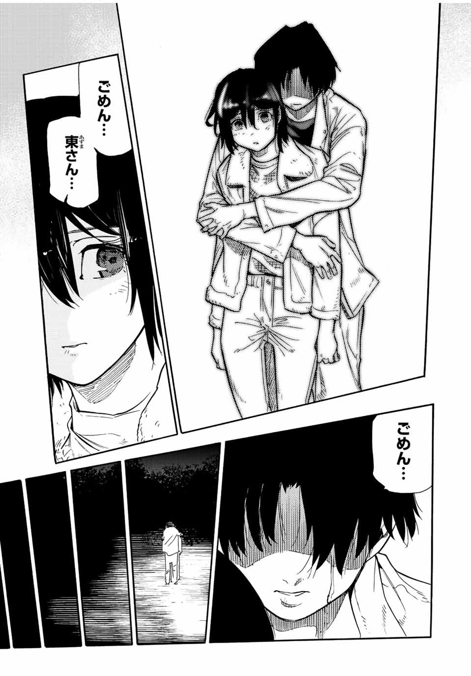 十字架のろくにん 第141話 - 15