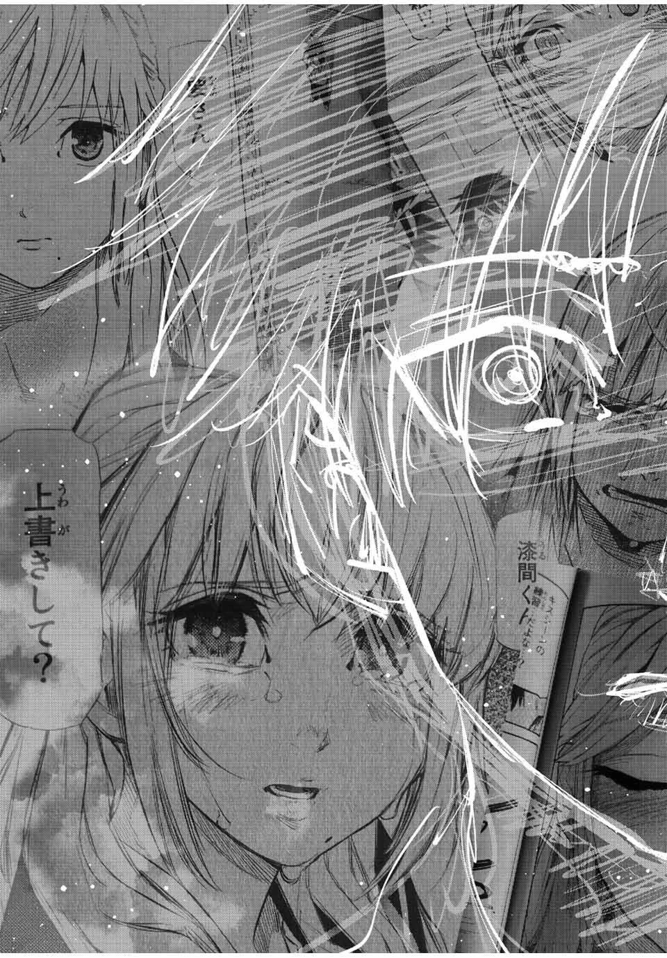 十字架のろくにん 第142話 - 3