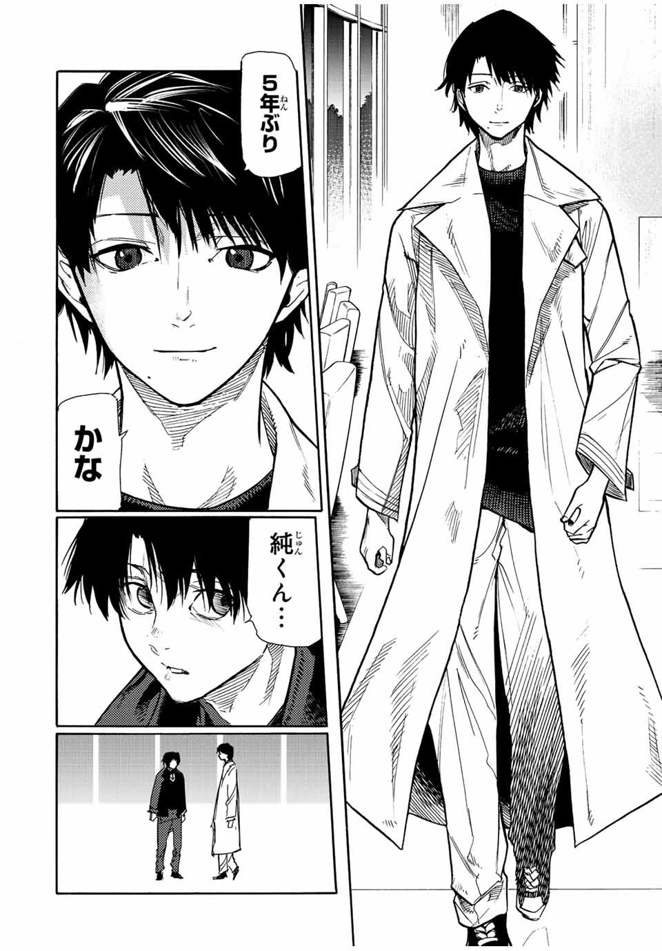 十字架のろくにん 第142話 - 14