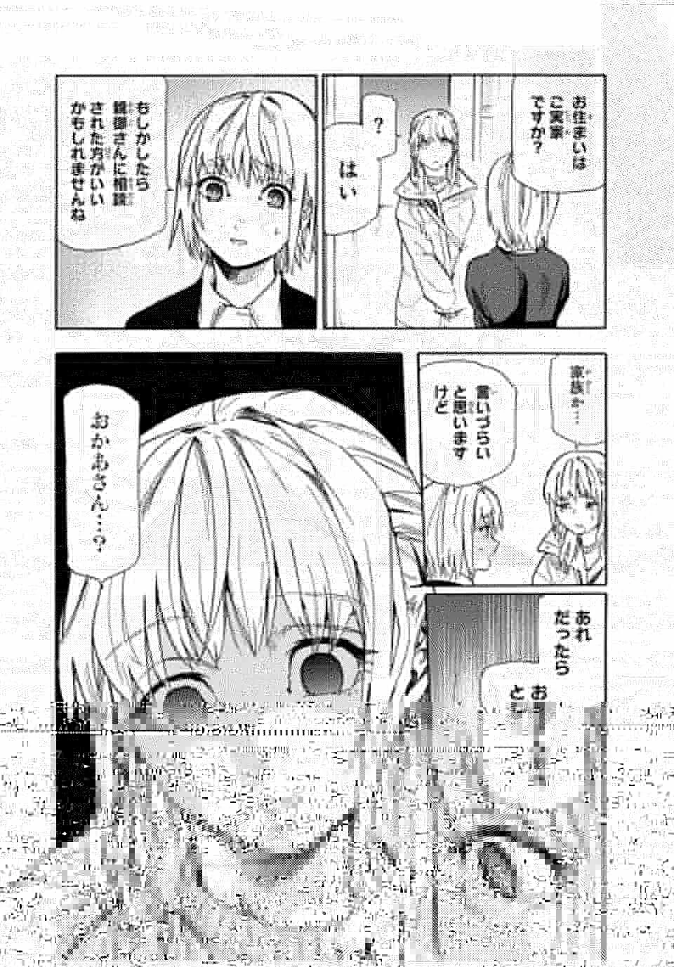 十字架のろくにん 第143話 - 4
