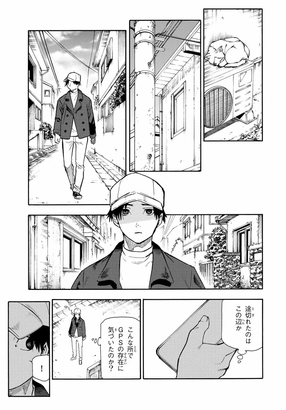 十字架のろくにん 第144話 - 11