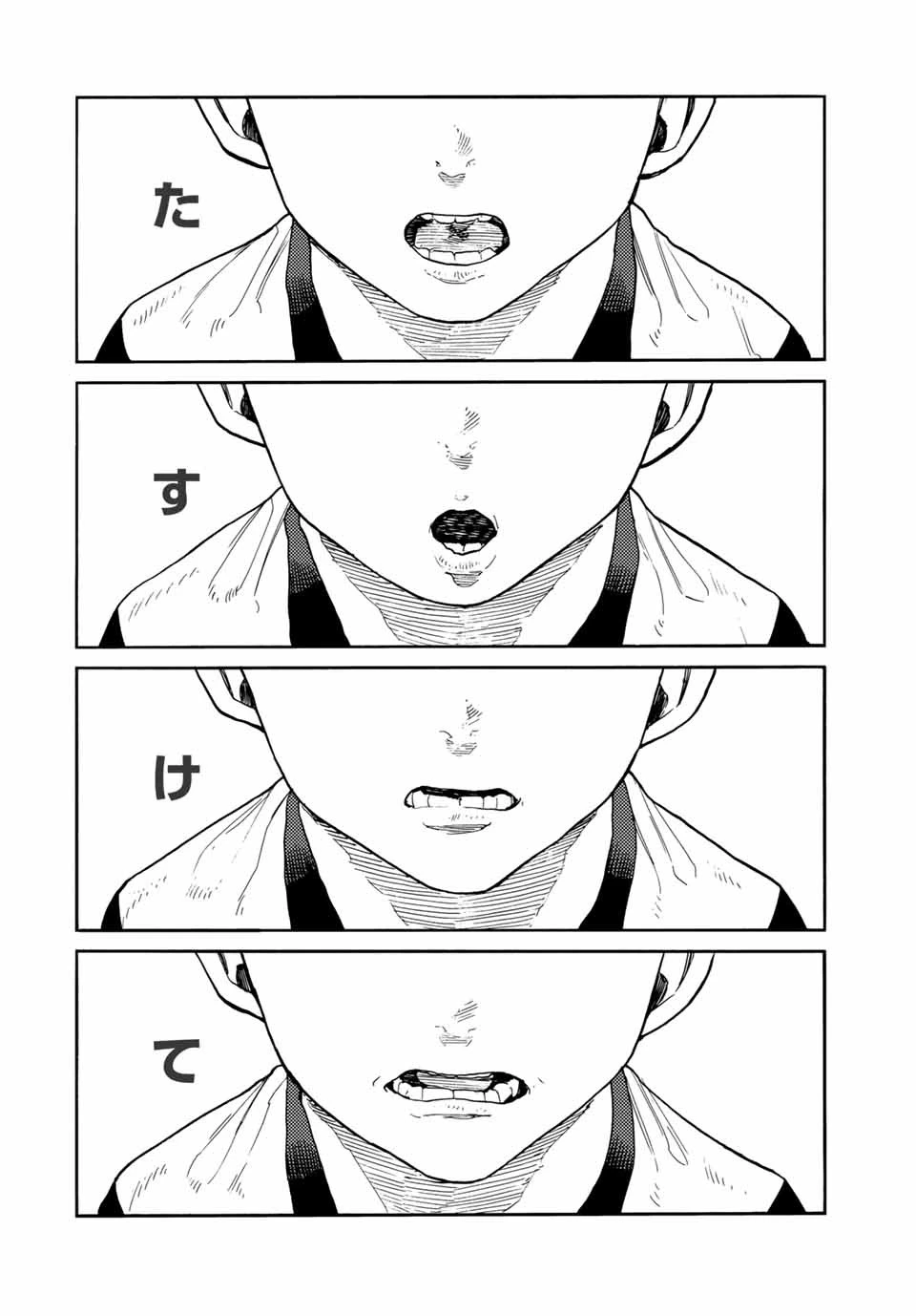 十字架のろくにん 第145話 - 8