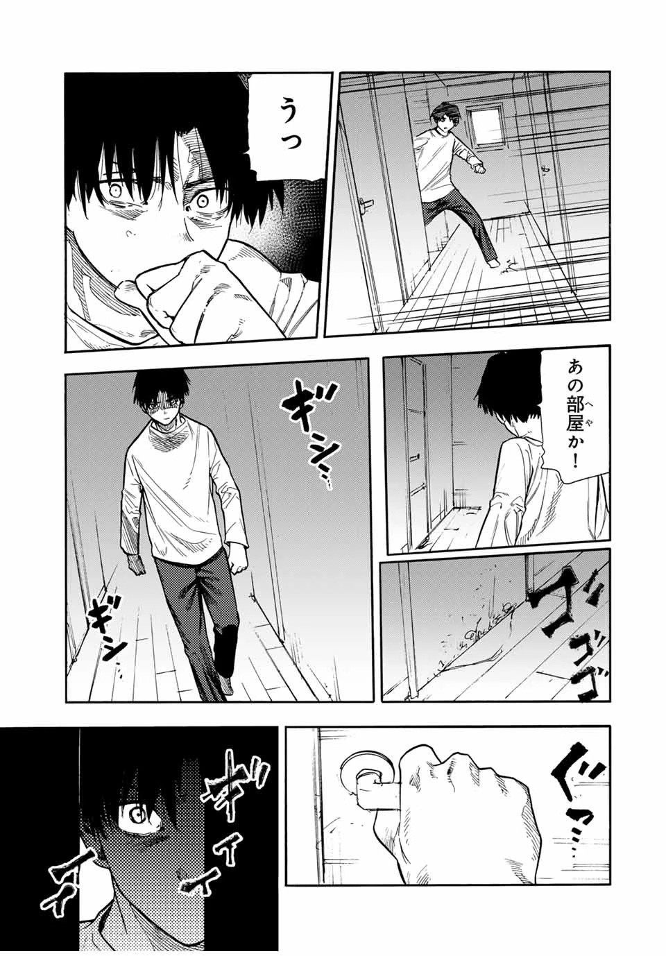 十字架のろくにん 第145話 - 13