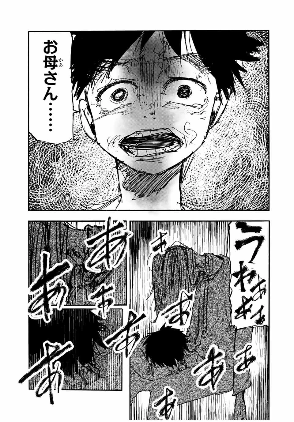 十字架のろくにん 第145話 - 19