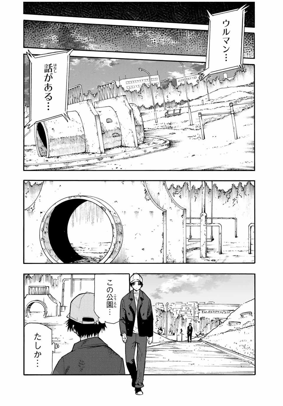 十字架のろくにん 第146話 - 4