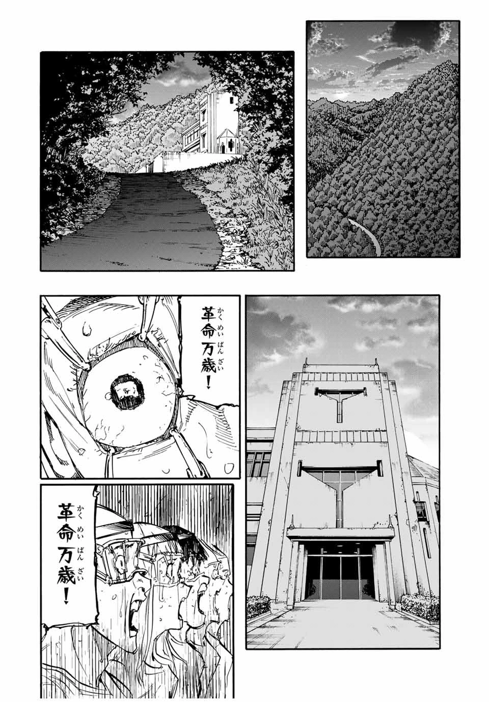 十字架のろくにん 第146話 - 16
