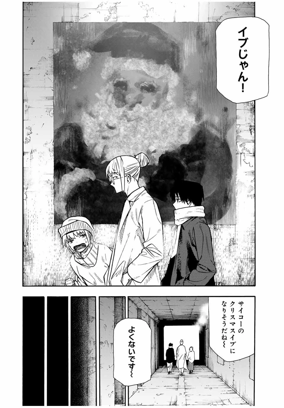 十字架のろくにん 第147話 - 10