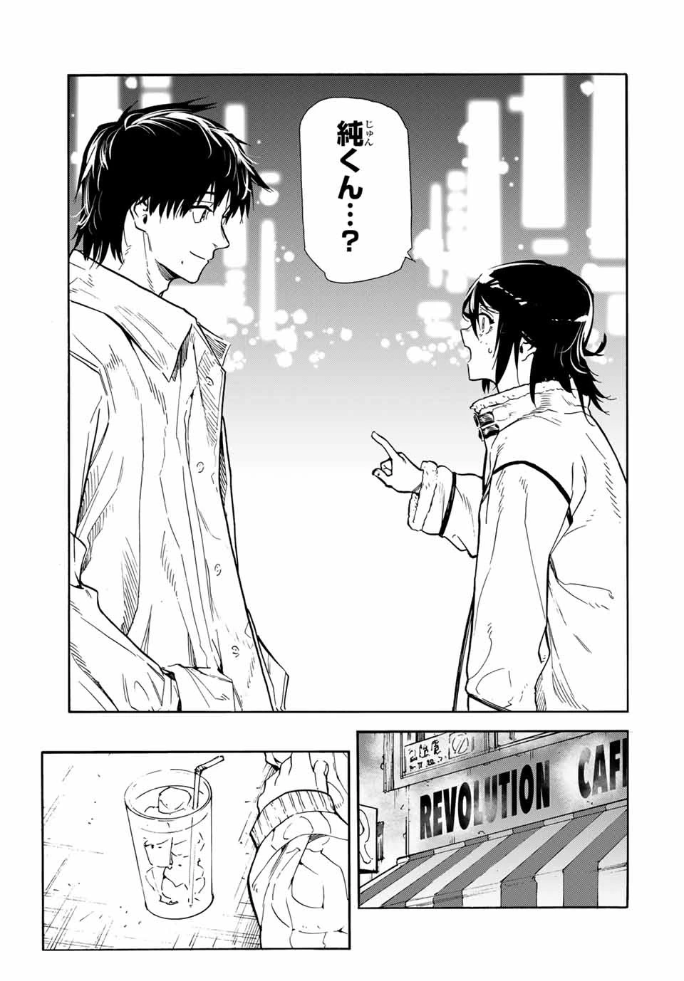 十字架のろくにん 第147話 - 13