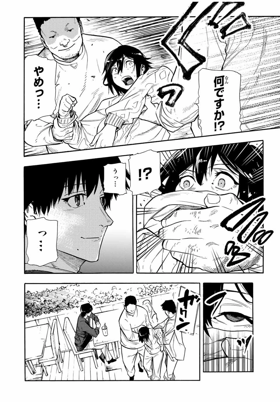 十字架のろくにん 第147話 - 18