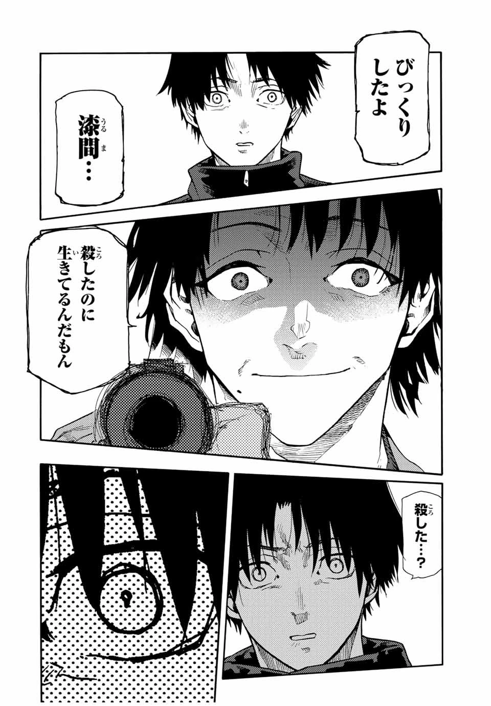 十字架のろくにん 第148話 - 12