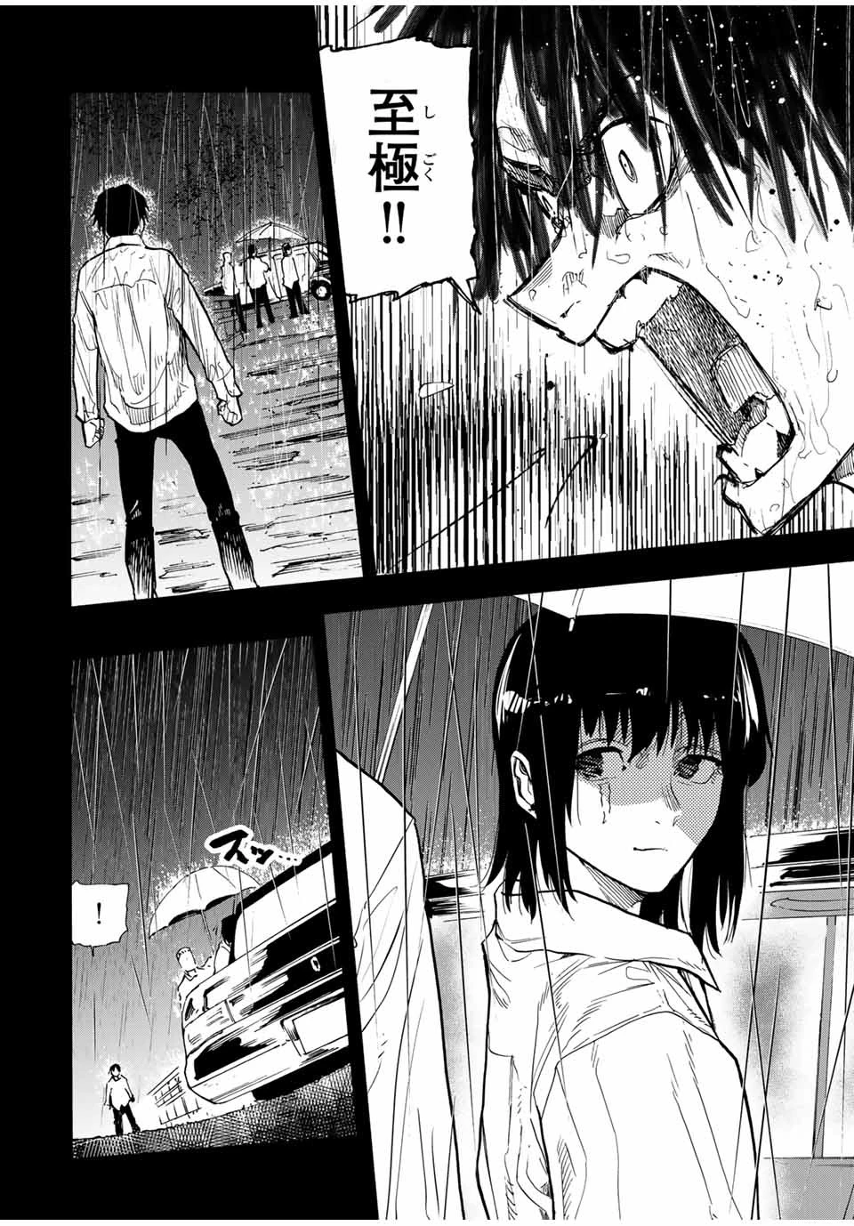 十字架のろくにん 第148話 - 14