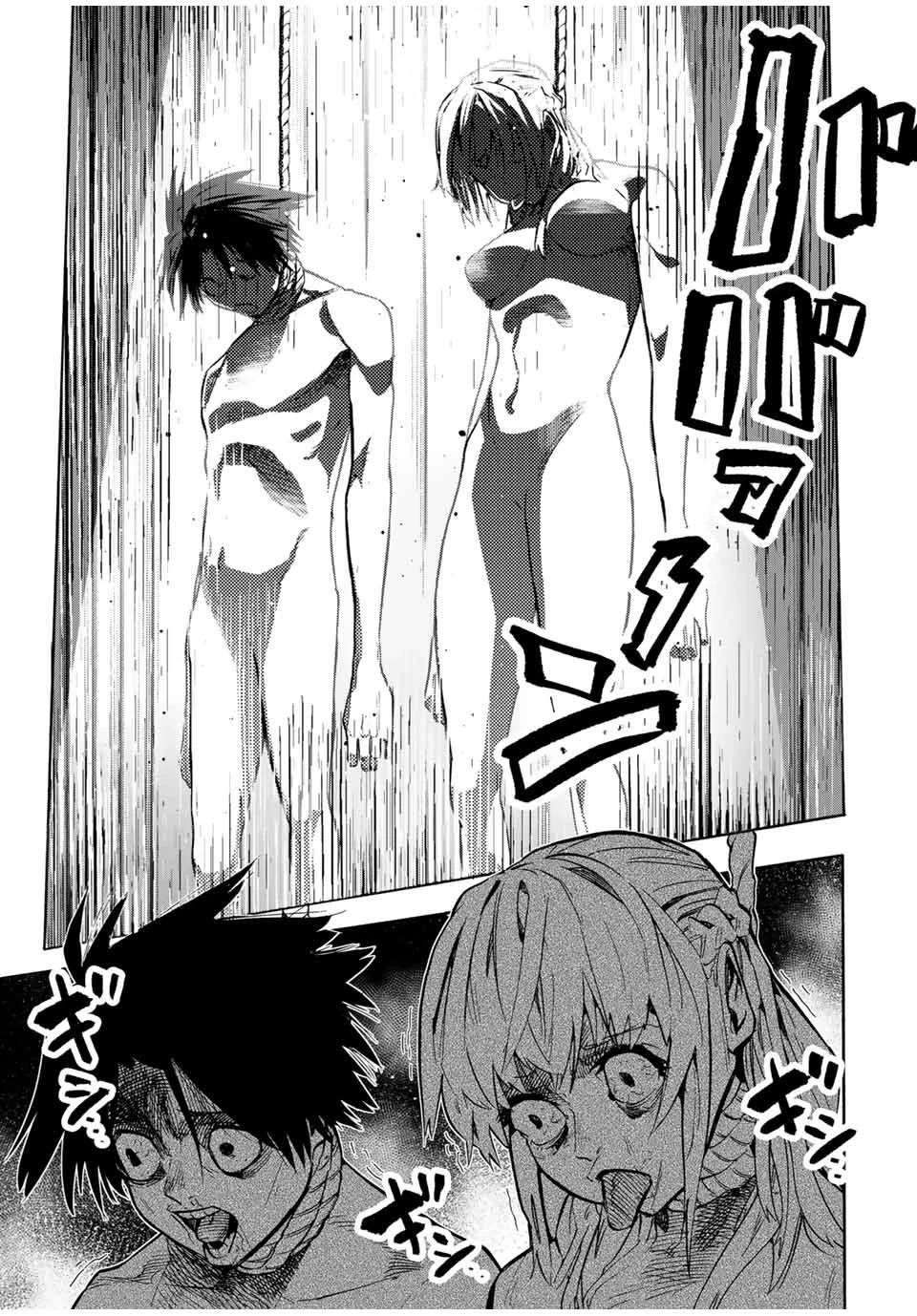 十字架のろくにん 第150話 - 13