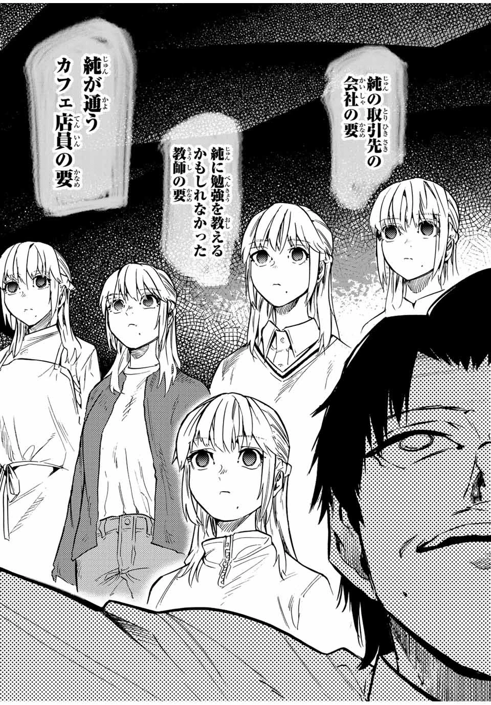 十字架のろくにん 第150話 - 19