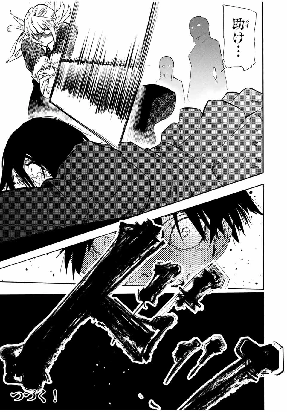 十字架のろくにん 第151話 - 21
