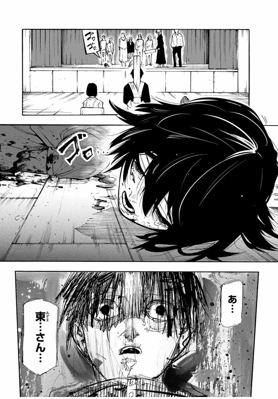 十字架のろくにん 第152話 - 2