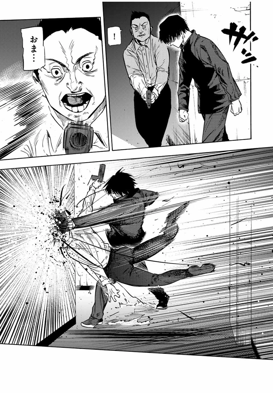 十字架のろくにん 第152話 - 19