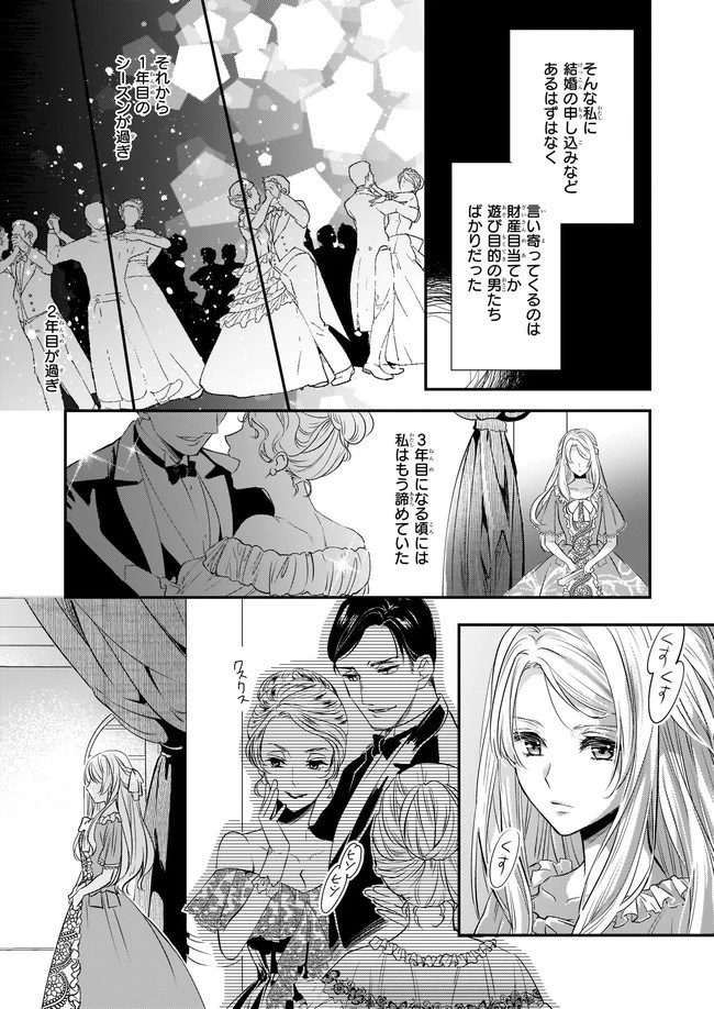 屋根裏部屋の公爵夫人 第1話 - 6