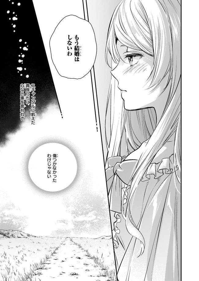 屋根裏部屋の公爵夫人 第1話 - 7