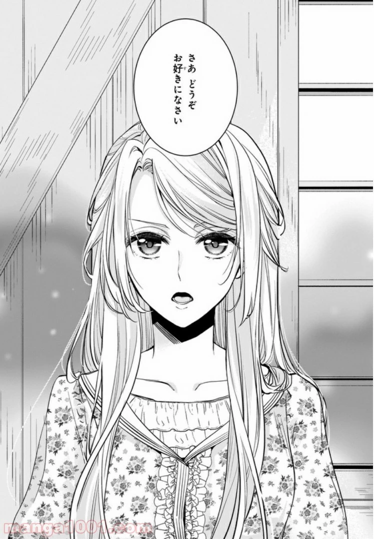 屋根裏部屋の公爵夫人 第10.2話 - 9