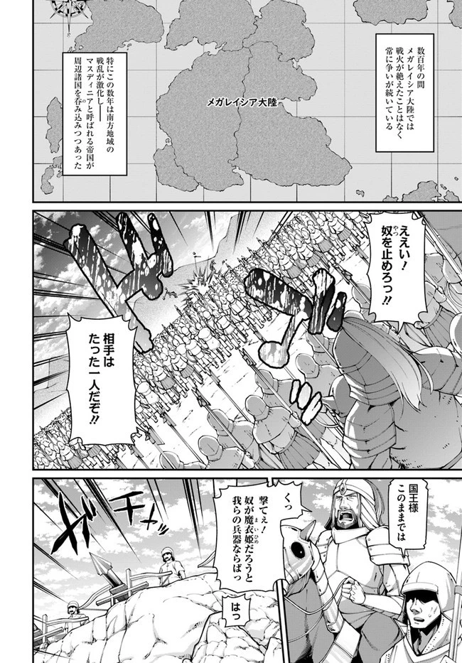 セックス・ファンタジー 第1.1話 - 4